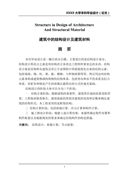 电厂实习工作总结10篇电厂实习工作总结10篇电厂实习工作总结10篇